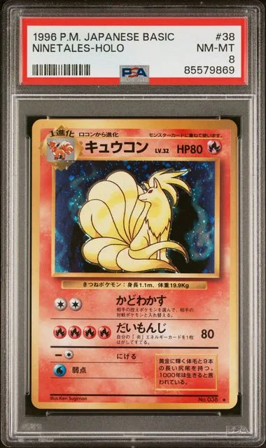 1996 Pokemon Japanese Basic Holofoil Ninetales #38 card image