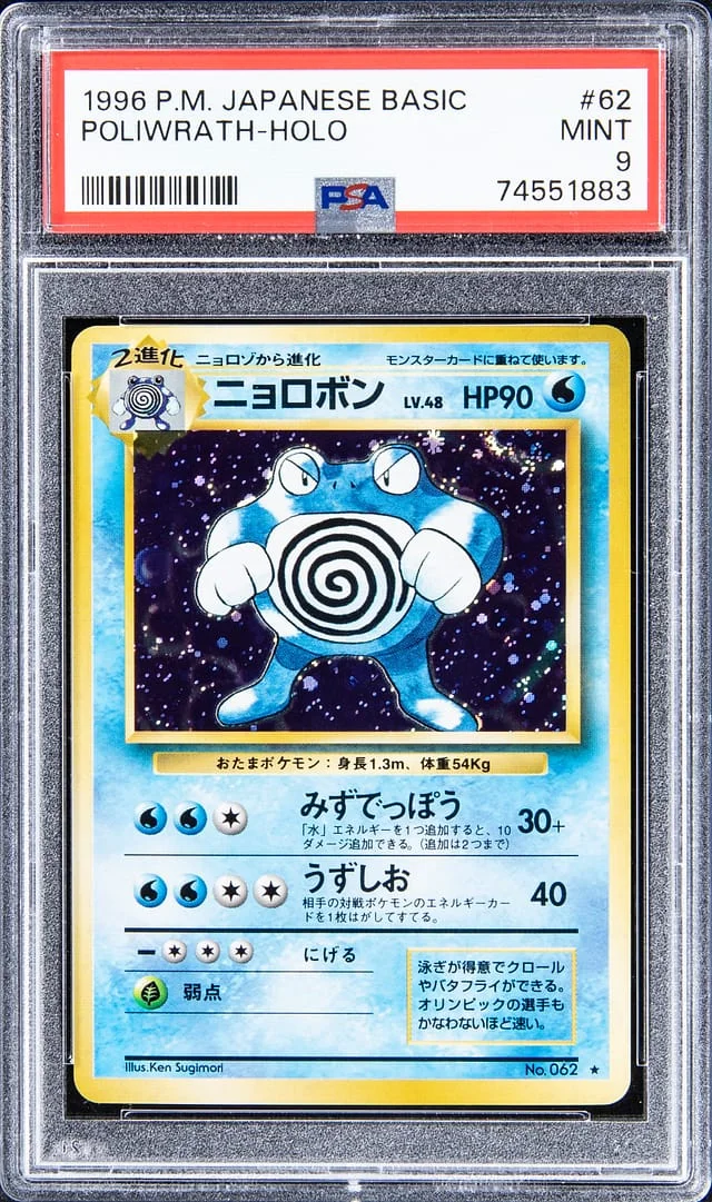 1996 Pokemon Japanese Basic Holofoil Poliwrath #62 card image
