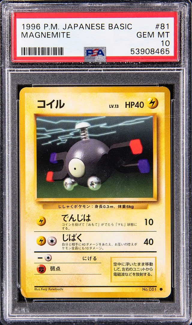 1996 Pokemon Japanese Basic Magnemite #81 card image