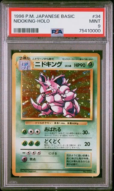 1996 Pokemon Japanese Basic Nidoking-Holo #34 card image