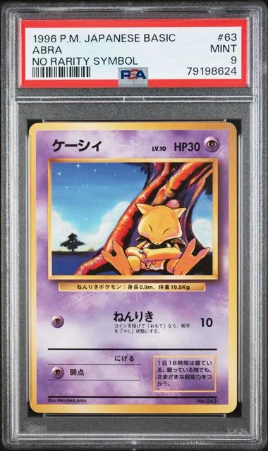 1996 Pokemon Japanese Basic No Rarity Symbol Abra #63 card image