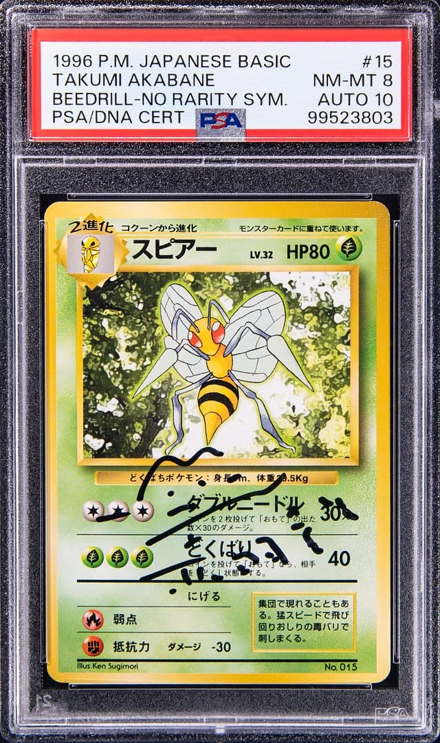 1996 Pokemon Japanese Basic No Rarity Symbol Beedrill, #15 card image
