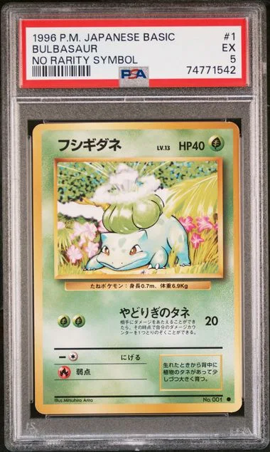 1996 Pokemon Japanese Basic No Rarity Symbol Bulbasaur #1 card image