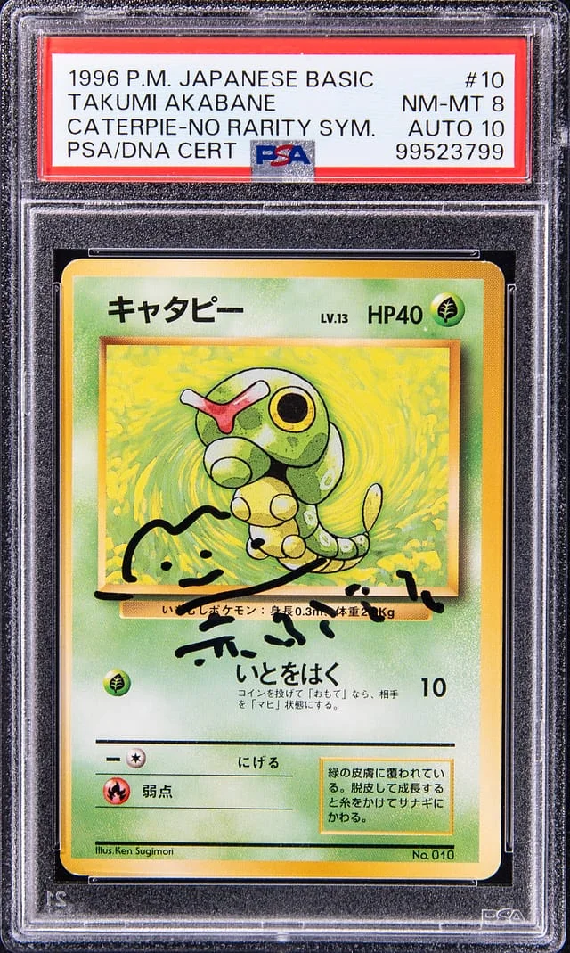 1996 Pokemon Japanese Basic No Rarity Symbol Caterpie, #10 card image