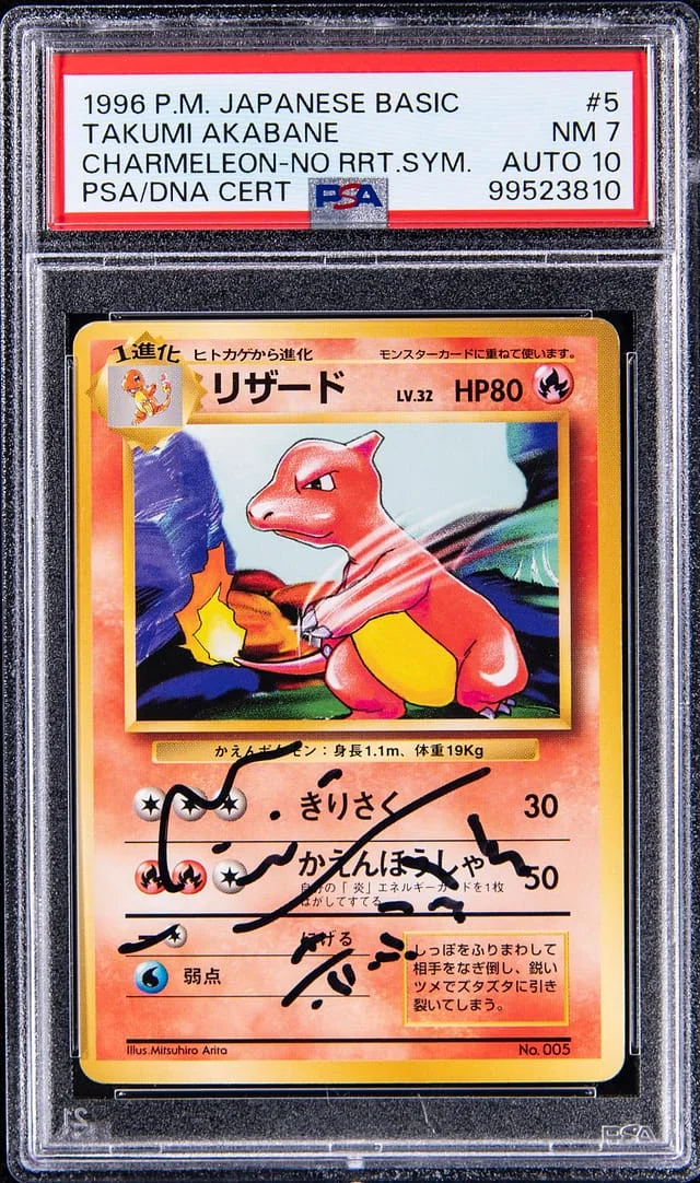 1996 Pokemon Japanese Basic, No Rarity Symbol Charmeleon, #5 card image
