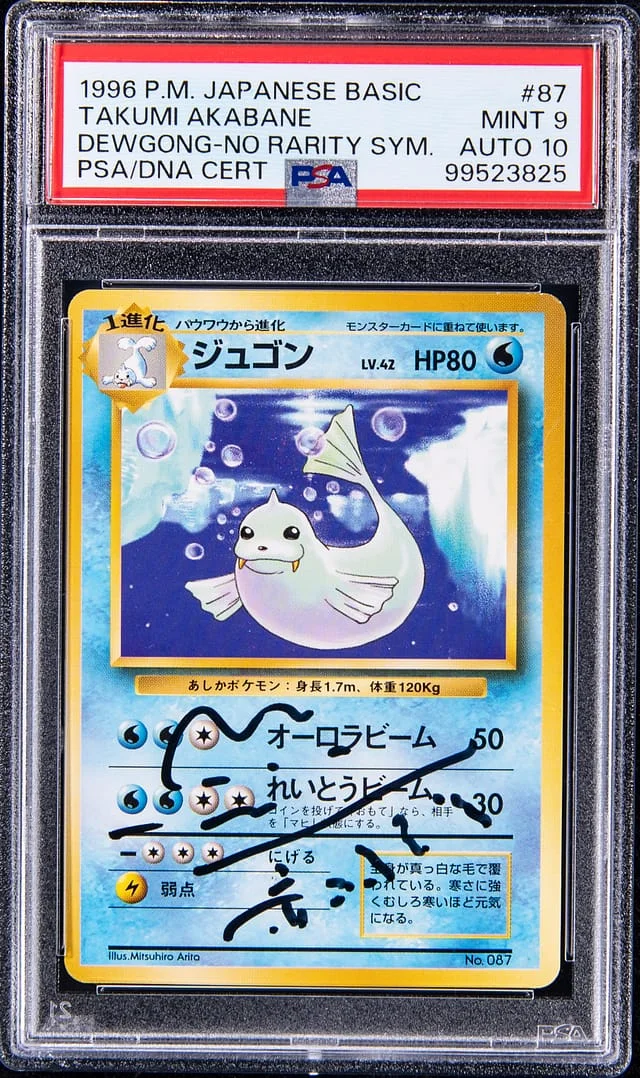 1996 Pokemon Japanese Basic, No Rarity Symbol Dewgong, #87 card image