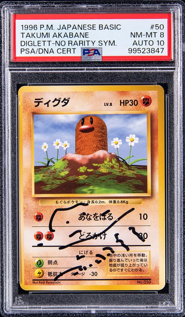 1996 Pokemon Japanese Basic No Rarity Symbol Diglett #50 card image
