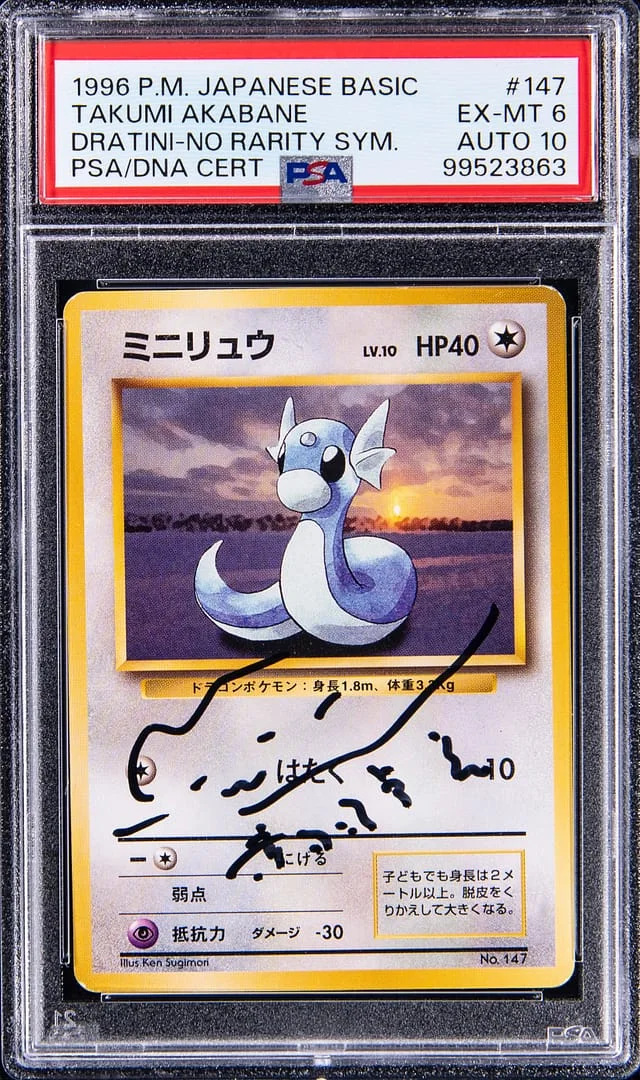 1996 Pokemon Japanese Basic No Rarity Symbol Dratini, #147 card image