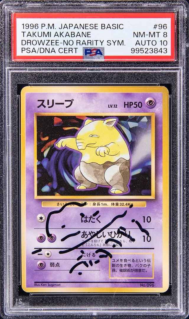 1996 Pokemon Japanese Basic No Rarity Symbol Drowzee, #96 card image