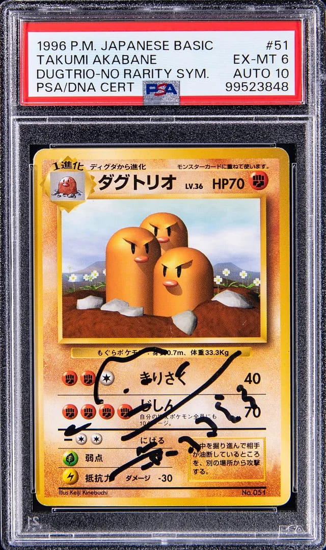 1996 Pokemon Japanese Basic, No Rarity Symbol Dugtrio, #51 card image