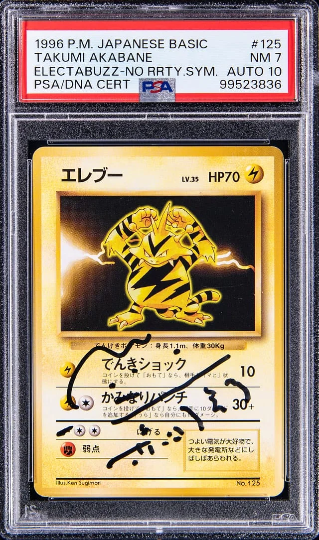 1996 Pokemon Japanese Basic, No Rarity Symbol Electabuzz, #125 card image