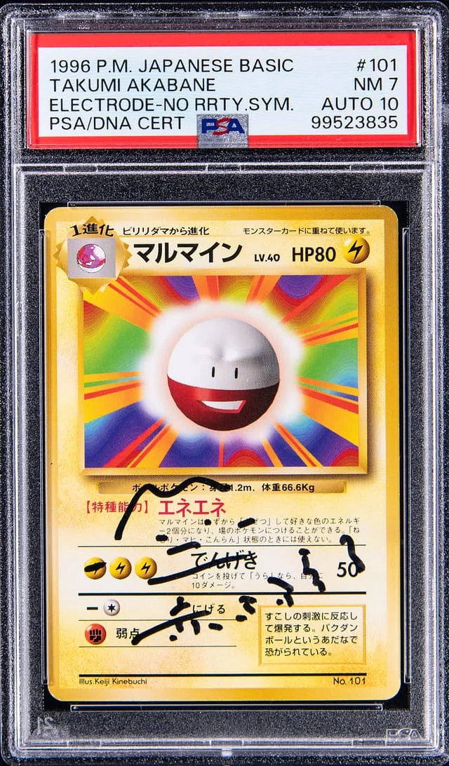 1996 Pokemon Japanese Basic, No Rarity Symbol Electrode, #101 card image