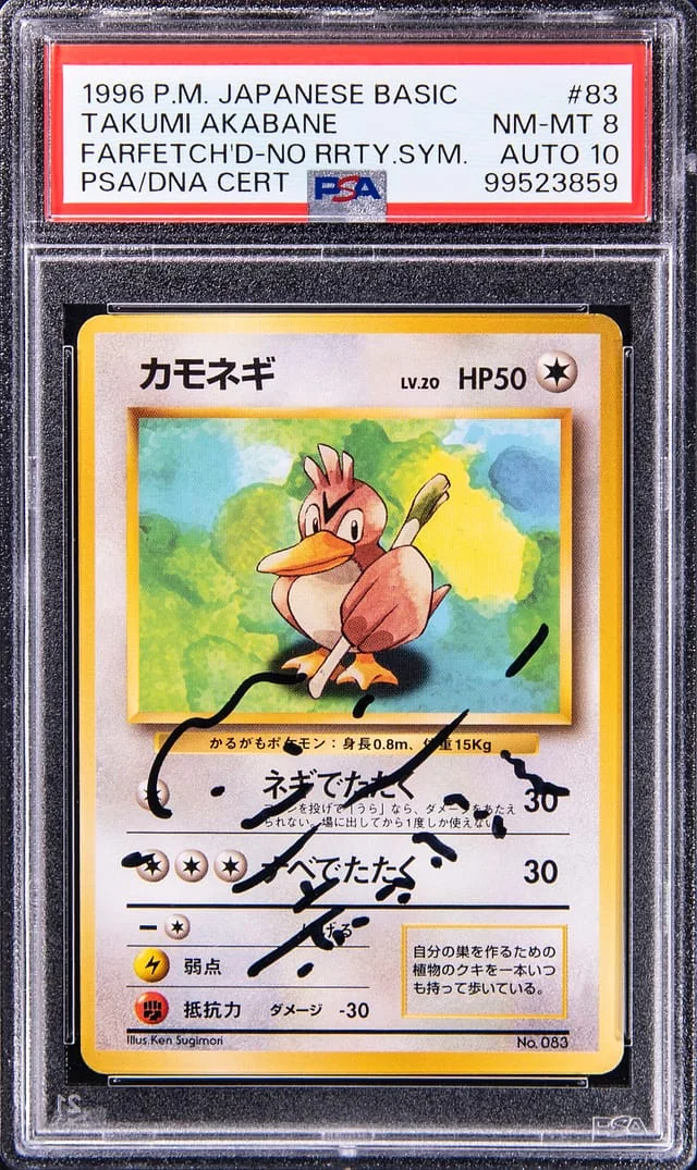 1996 Pokemon Japanese Basic No Rarity Symbol Farfetch'd, #83 card image
