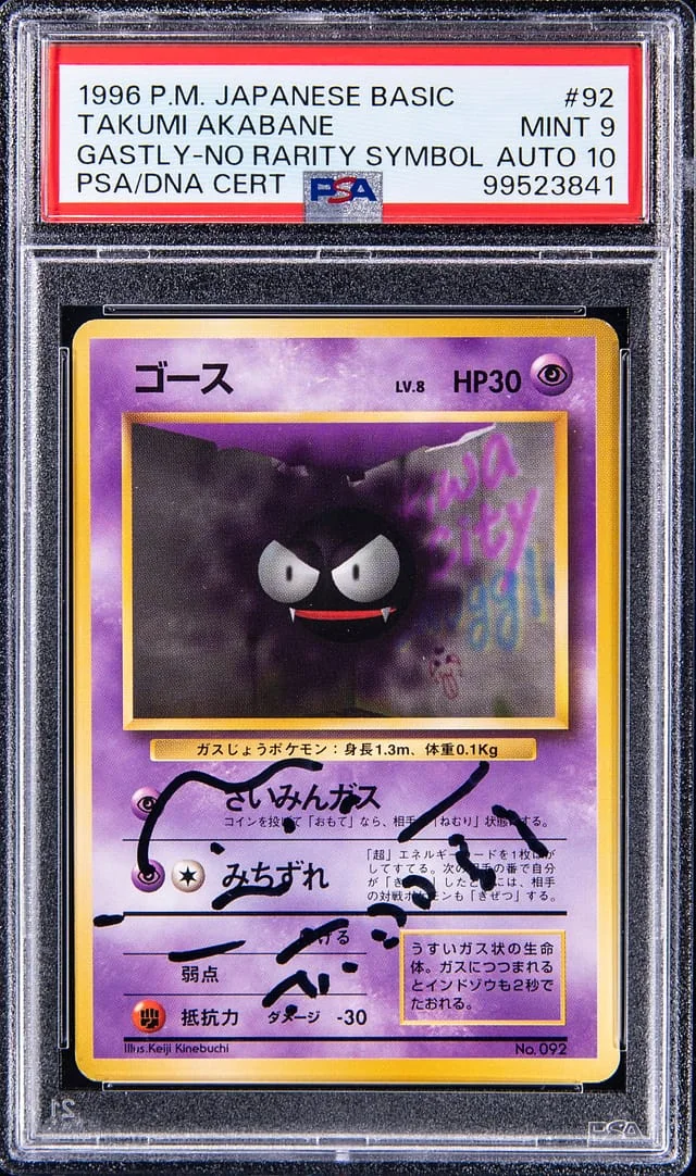1996 Pokemon Japanese Basic No Rarity Symbol Gastly, #92 card image