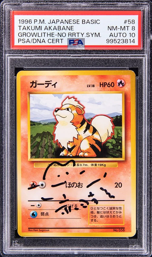 1996 Pokemon Japanese Basic No Rarity Symbol Growlithe, #58 card image