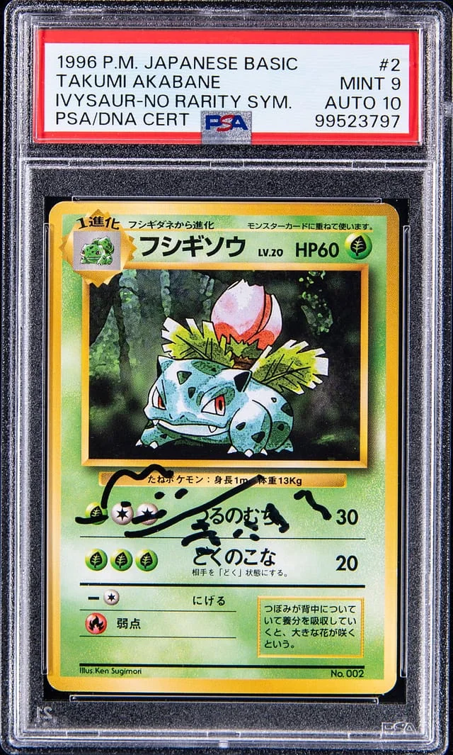 1996 Pokemon Japanese Basic No Rarity Symbol Ivysaur, #2 card image
