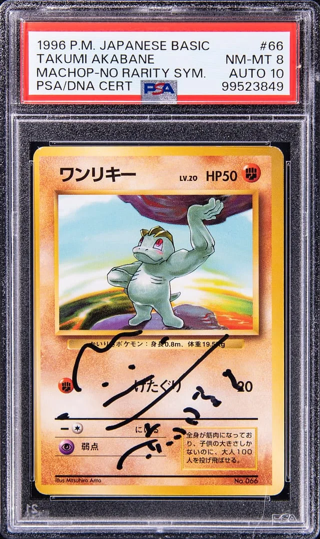 1996 Pokemon Japanese Basic No Rarity Symbol Machomp, #66 card image