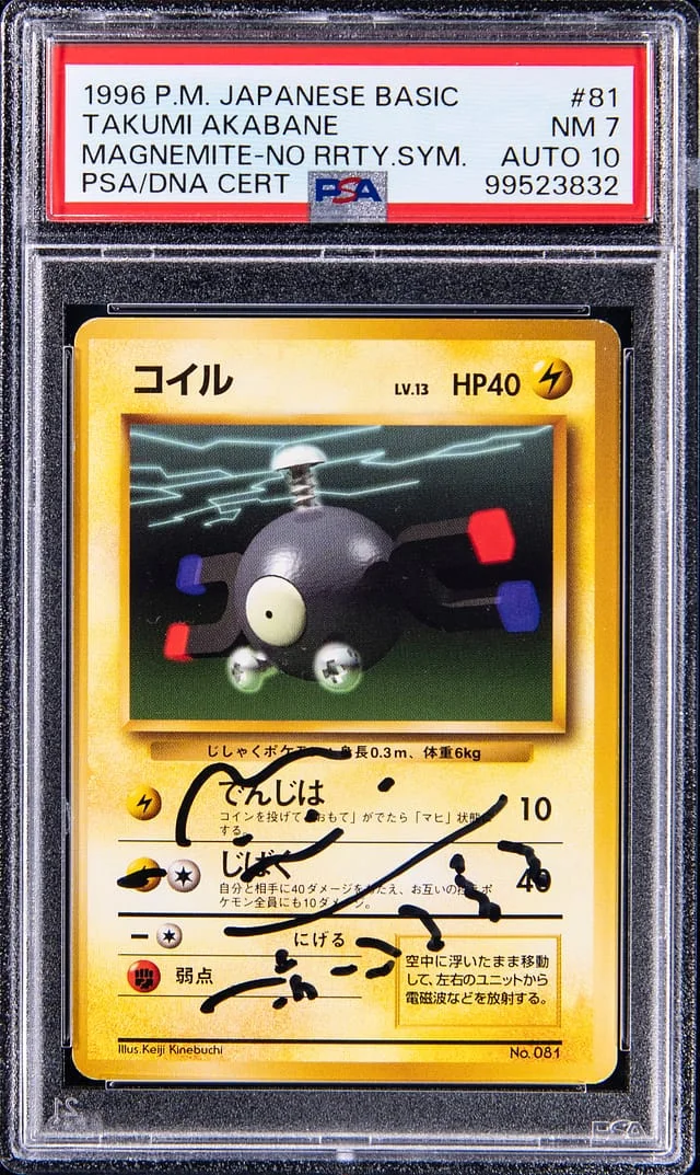 1996 Pokemon Japanese Basic No Rarity Symbol Magnemite, #81 card image