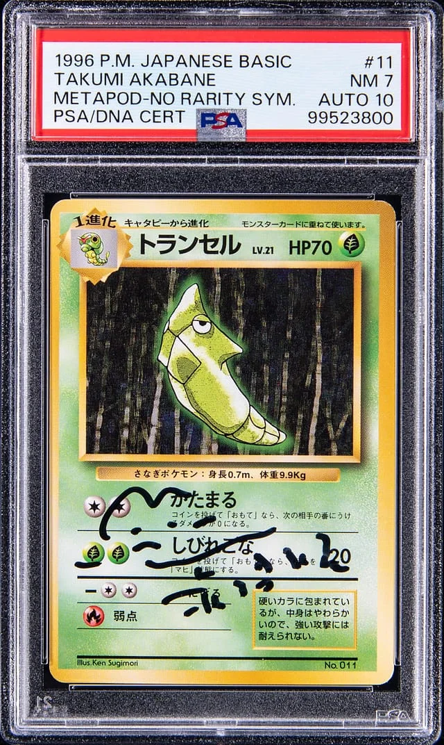 1996 Pokemon Japanese Basic No Rarity Symbol Metapod, #11 card image