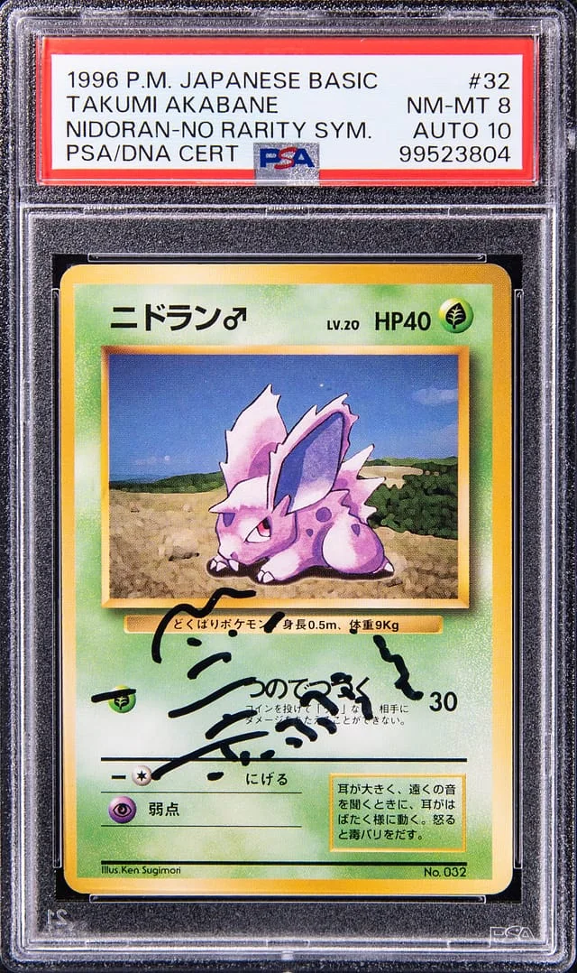 1996 Pokemon Japanese Basic, No Rarity Symbol Nidoran, #32 card image