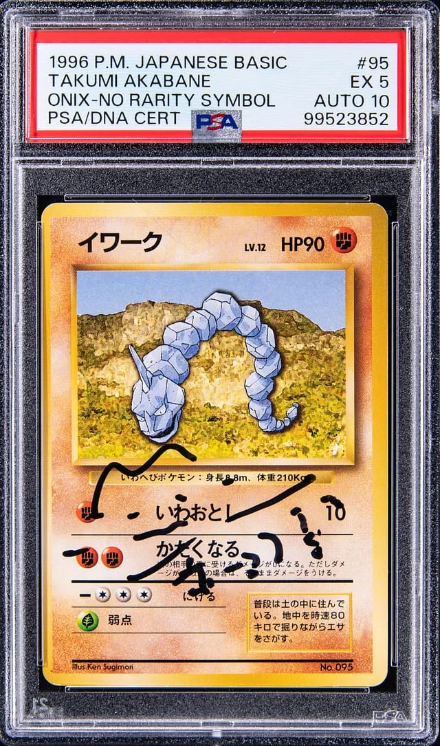 1996 Pokemon Japanese Basic No Rarity Symbol Onix, #95 card image