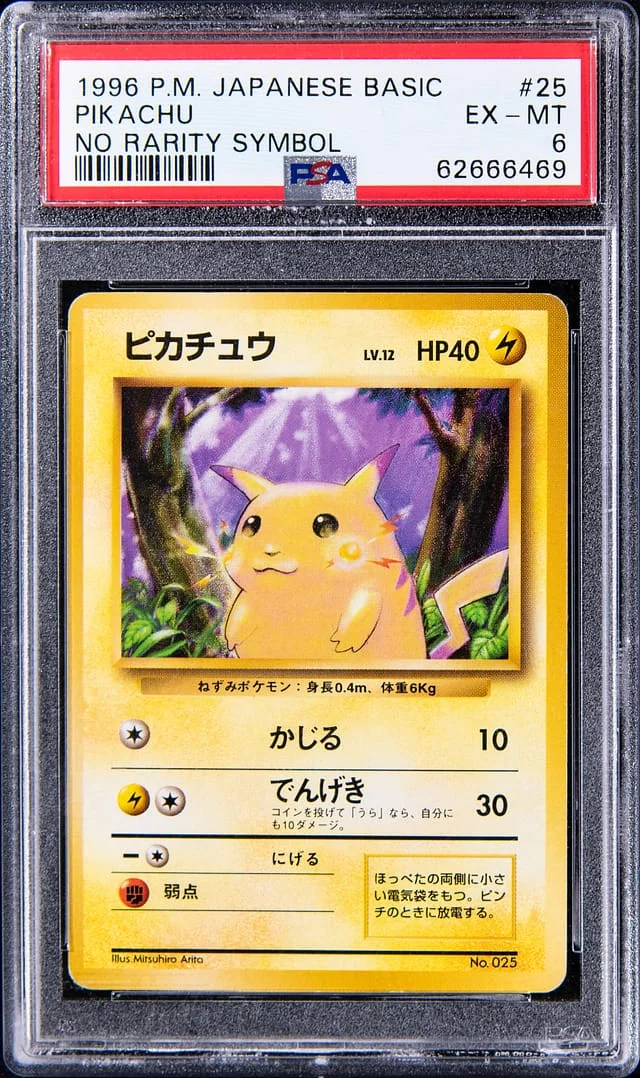1996 Pokemon Japanese Basic No Rarity Symbol Pikachu #25 card image