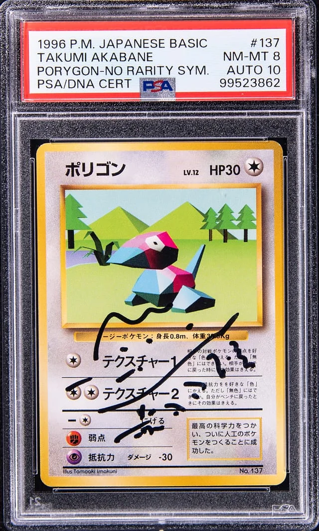 1996 Pokemon Japanese Basic No Rarity Symbol Porygon, #137 card image