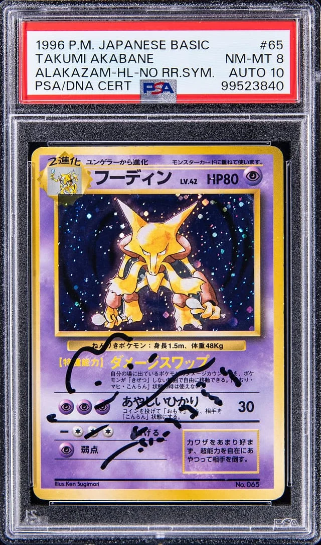 1996 Pokemon Japanese Basic No Rarity Symbol, Rare Holofoil Alakazam, #65 card image