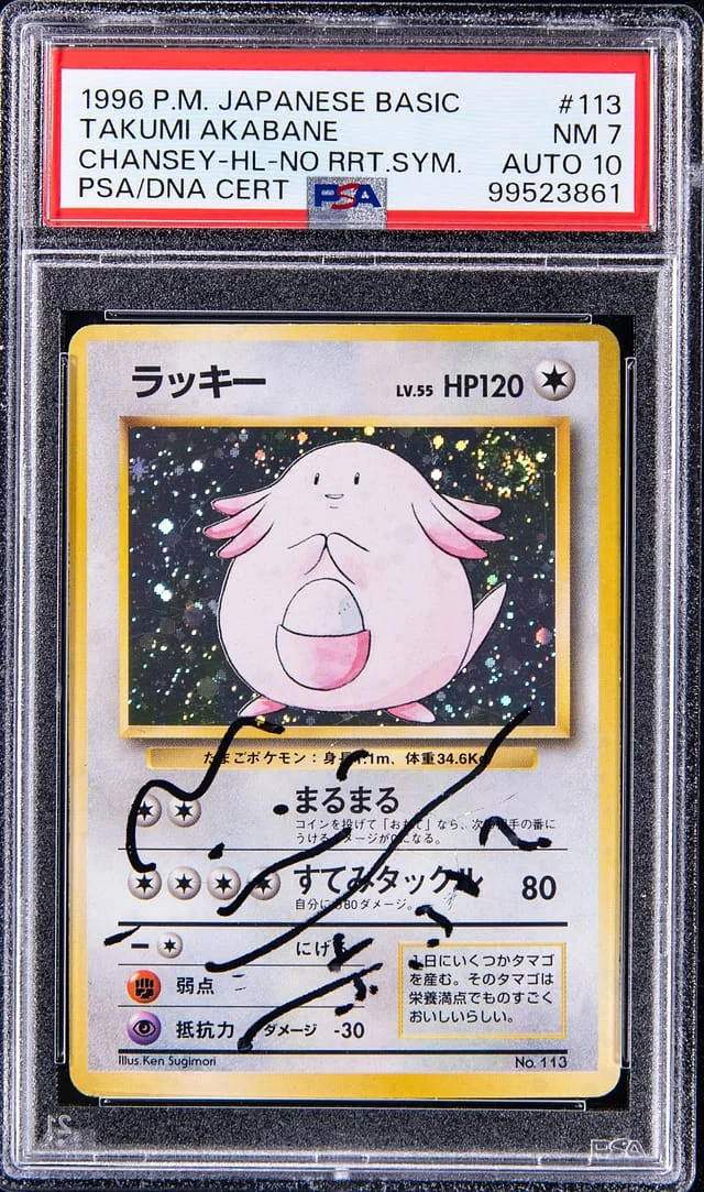 1996 Pokemon Japanese Basic No Rarity Symbol, Rare Holofoil Chansey, #113 card image