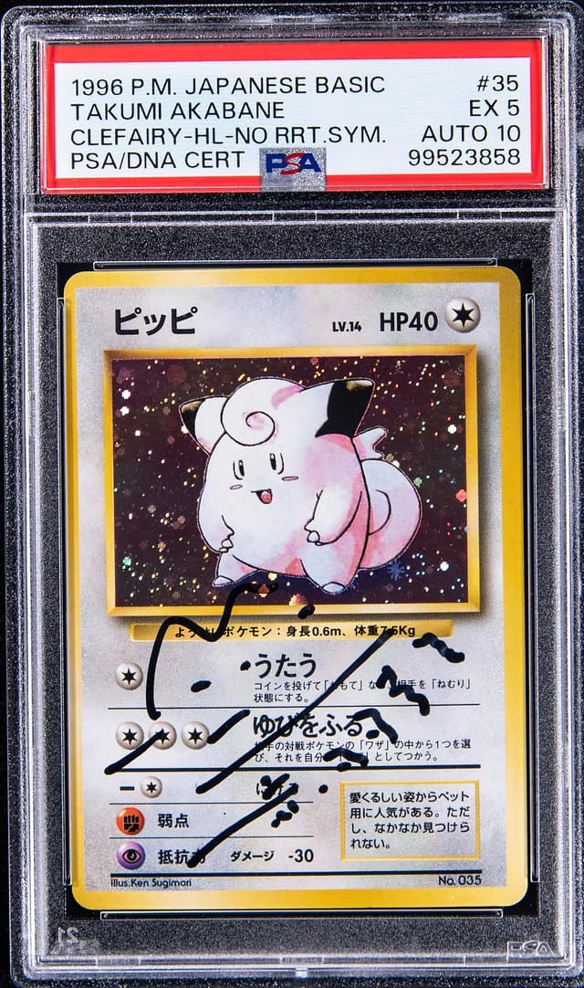 1996 Pokemon Japanese Basic No Rarity Symbol, Rare Holofoil Clefairy, #35 card image