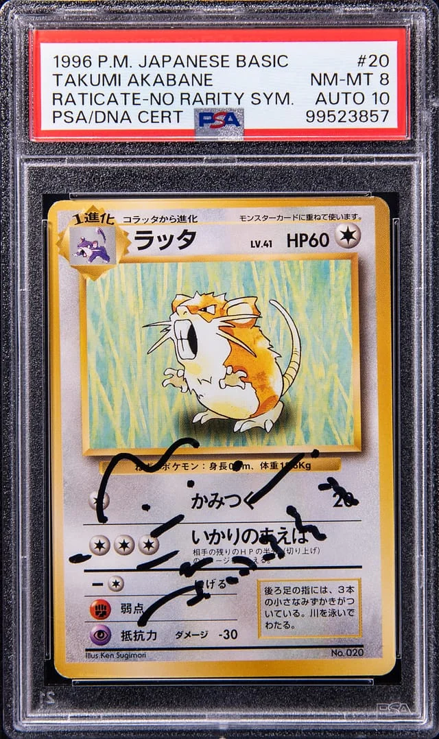 1996 Pokemon Japanese Basic No Rarity Symbol Raticate #20 card image