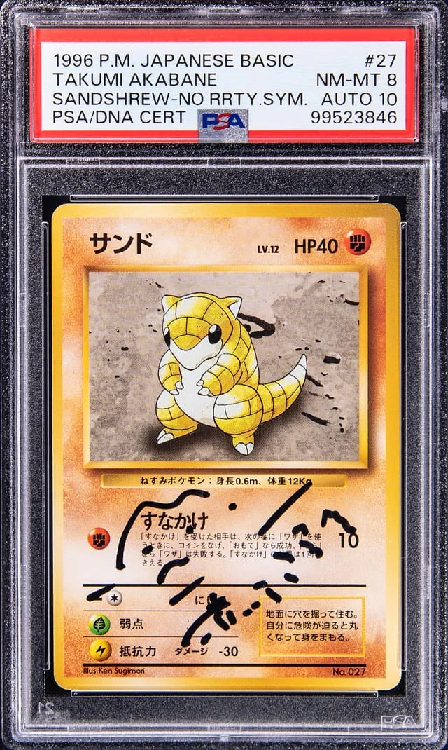1996 Pokemon Japanese Basic No Rarity Symbol Sandshrew, #27 card image