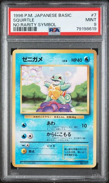 1996 Pokemon Japanese Basic No Rarity Symbol Squirtle #7 card image
