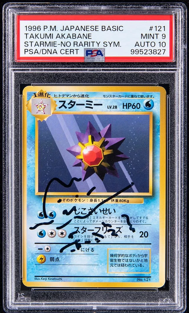1996 Pokemon Japanese Basic, No Rarity Symbol Starmie, #121 card image