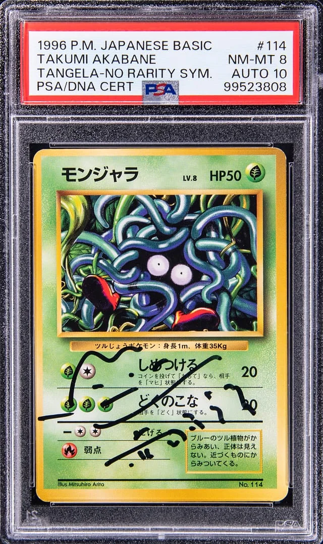 1996 Pokemon Japanese Basic No Rarity Symbol Tangela, #114 card image