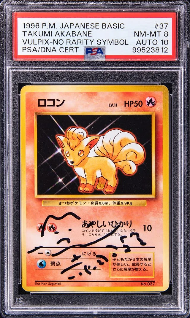 1996 Pokemon Japanese Basic No Rarity Symbol Vulpix, #37 card image