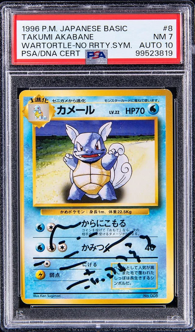 1996 Pokemon Japanese Basic No Rarity Symbol Wartortle, #8 card image