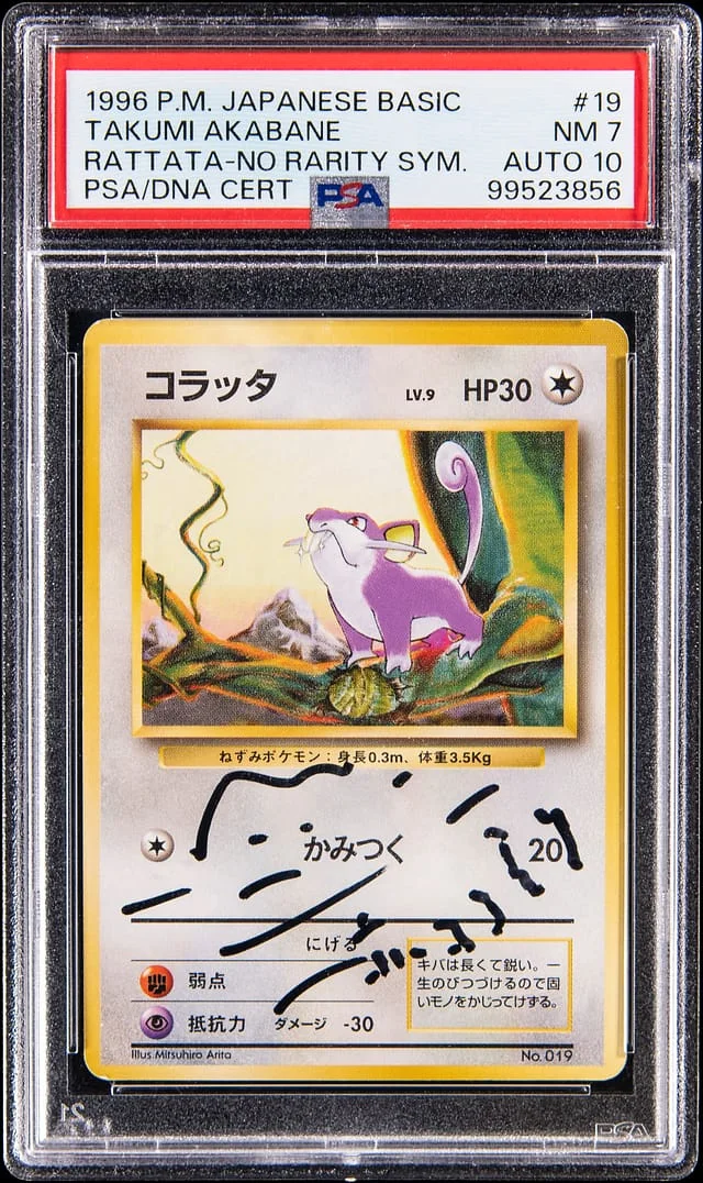 1996 Pokemon Japanese Basic No RR Symbol Rattata #19 card image