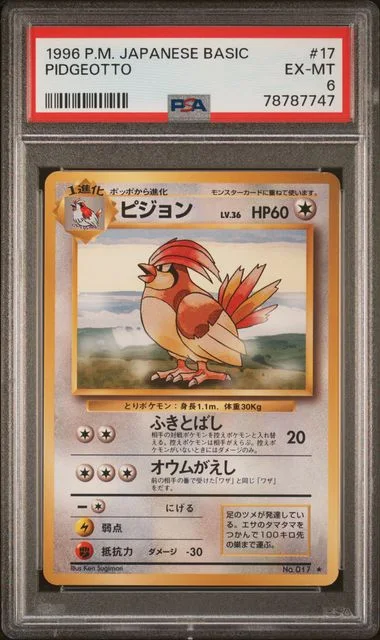 1996 Pokemon Japanese Basic Pidgeotto #17 card image