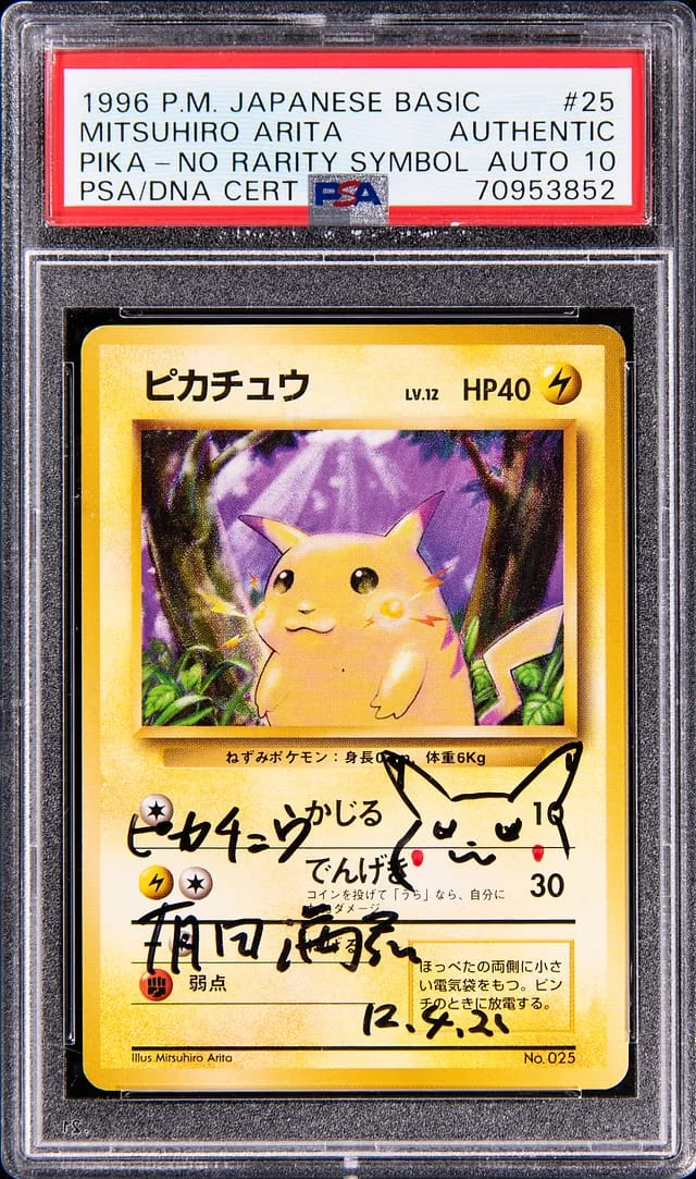 1996 Pokemon Japanese Basic Pikachu, No Rarity Symbol #25 card image