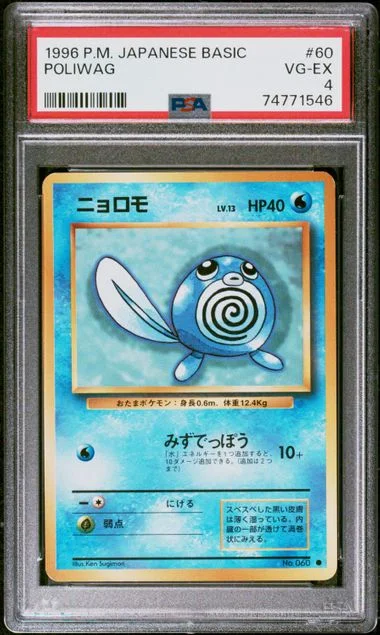1996 Pokemon Japanese Basic Poliwag #60 card image