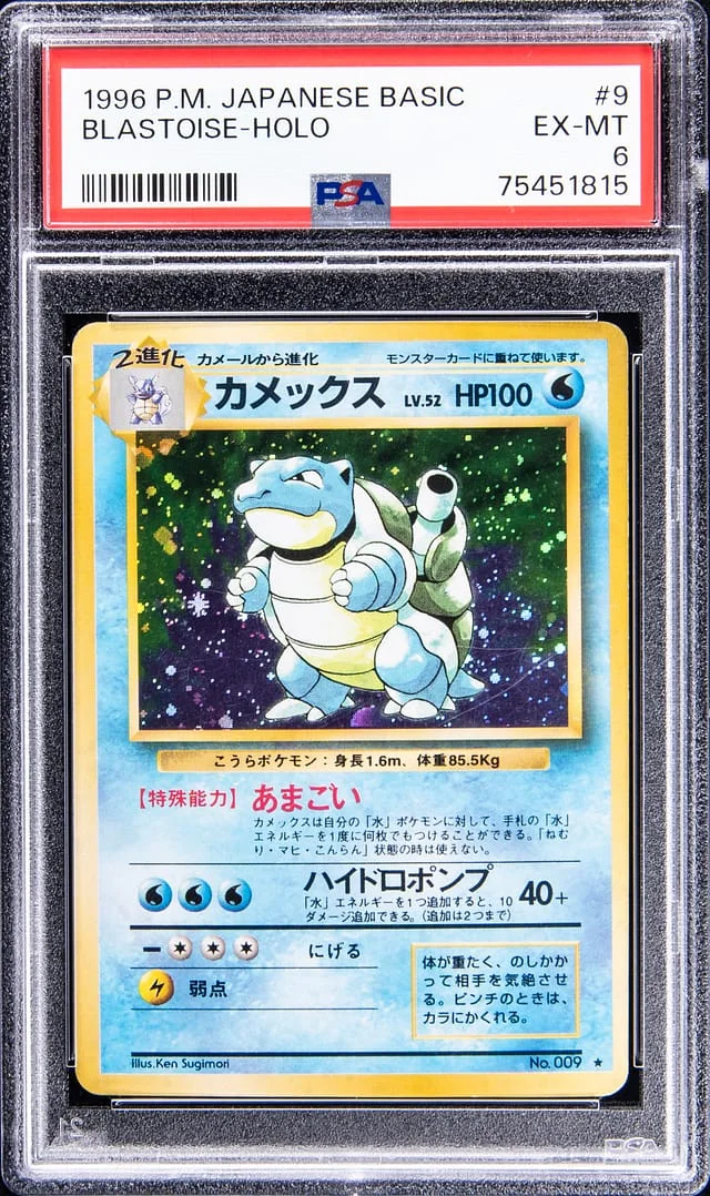 1996 Pokemon Japanese Basic Rare Holofoil Blastoise #9 card image