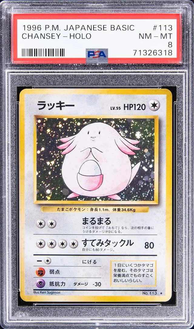 1996 Pokemon Japanese Basic Rare Holofoil Chansey #113 card image