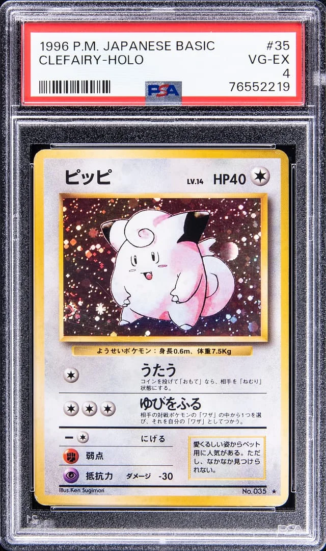 1996 Pokemon Japanese Basic Rare Holofoil Clefairy #35 card image