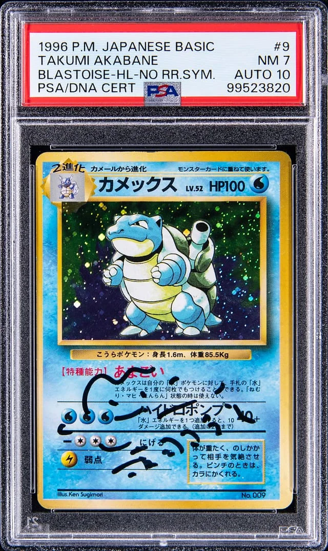 1996 Pokemon Japanese Basic Rare Holofoil, No Rarity Symbol Blastoise, #9 card image