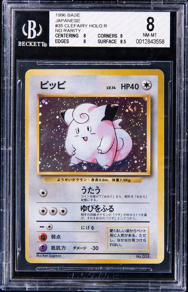 1996 Pokemon Japanese Basic Rare Holofoil, No Rarity Symbol Clefairy #35 card image