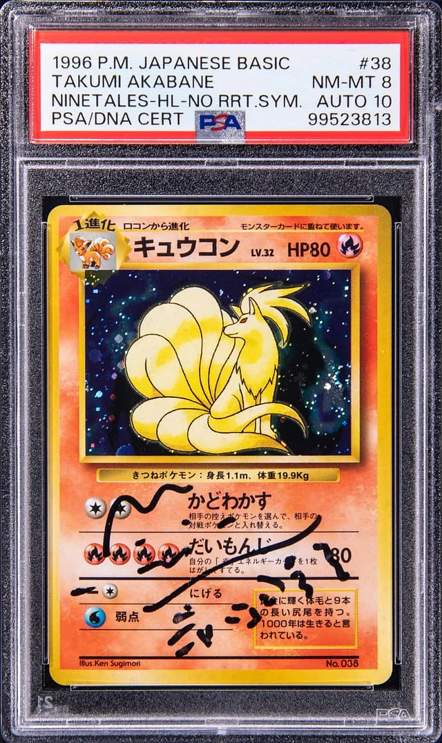 1996 Pokemon Japanese Basic Rare Holofoil, No Rarity Symbol Ninetales, #38 card image