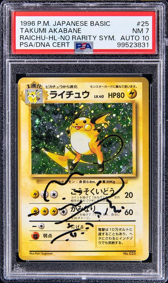 1996 Pokemon Japanese Basic Rare Holofoil, No Rarity Symbol Raichu, #25 card image