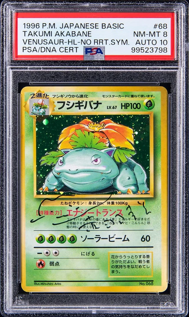 1996 Pokemon Japanese Basic Rare Holofoil, No Rarity Symbol Venusaur, #68 card image