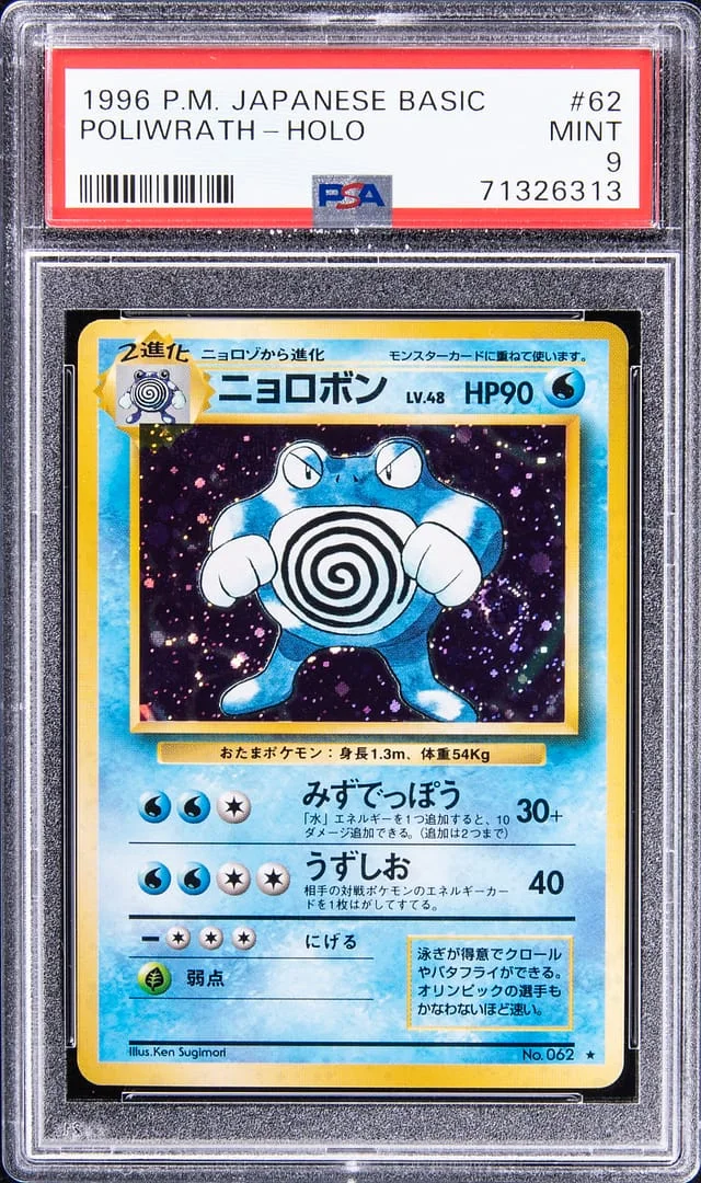1996 Pokemon Japanese Basic Rare Holofoil Poliwrath #62 card image